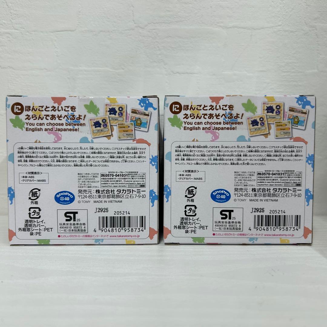 ポケットモンスター ポケなで モンスターボール 2個セット