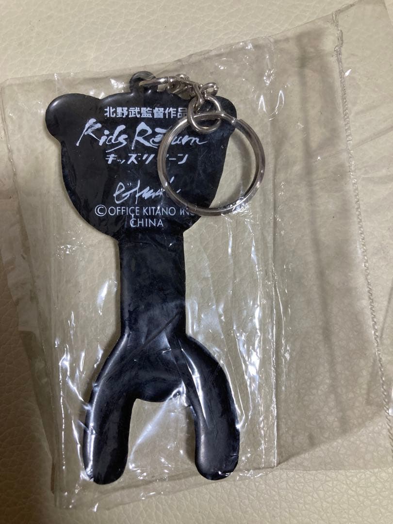 未開封　ビートたけし　北野武　キッズリターン　バトルロワイヤル　キーホルダー