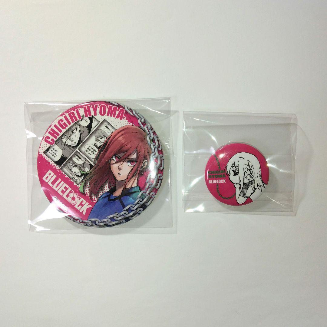 ブルーロック ブルロ 士道龍聖 プリンセスカフェ 缶バッジ vol.3 鎖