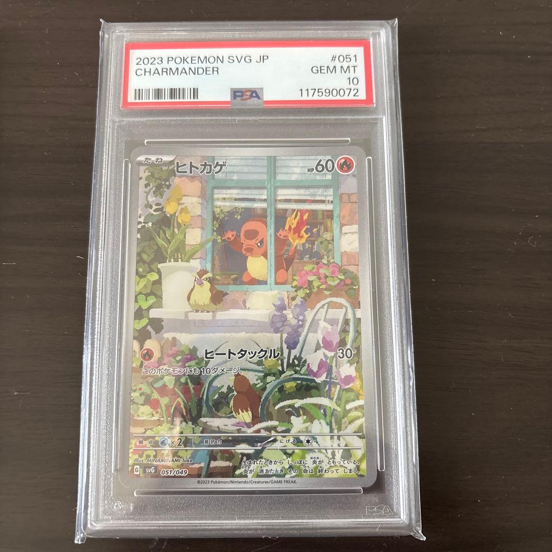 スペシャルデッキセットex psa10 連番 ①