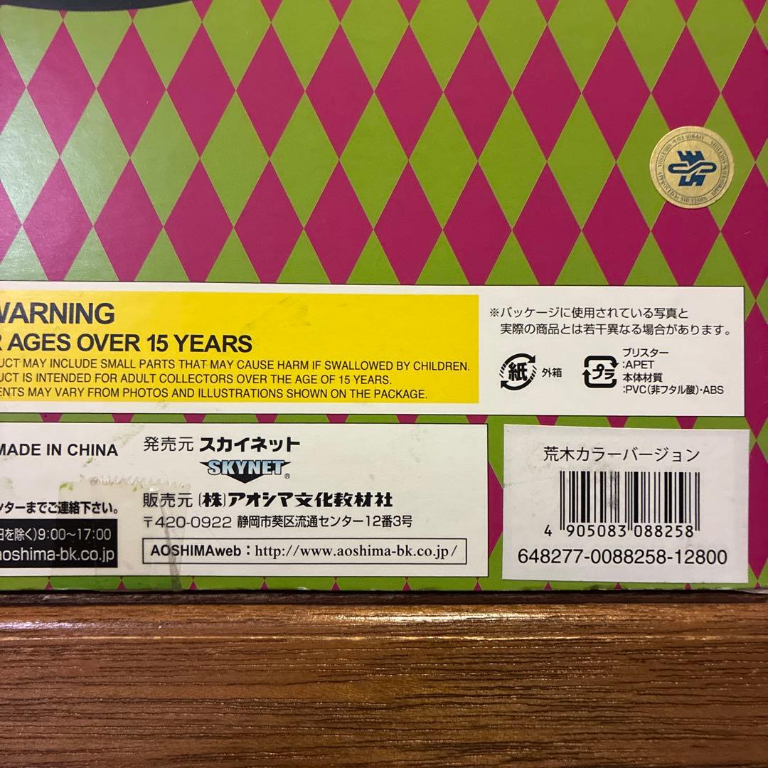 ジョジョ 第七部 スティール・ボール・ラン ジャイロ・ツェペリ 荒木カラーver