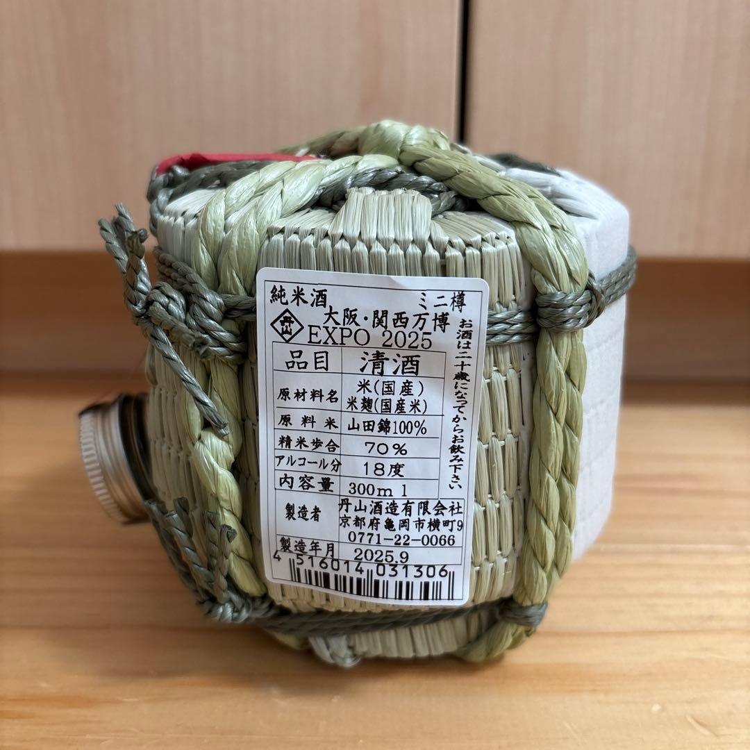 2025年大阪万博公式日本酒容器 飲料・酒