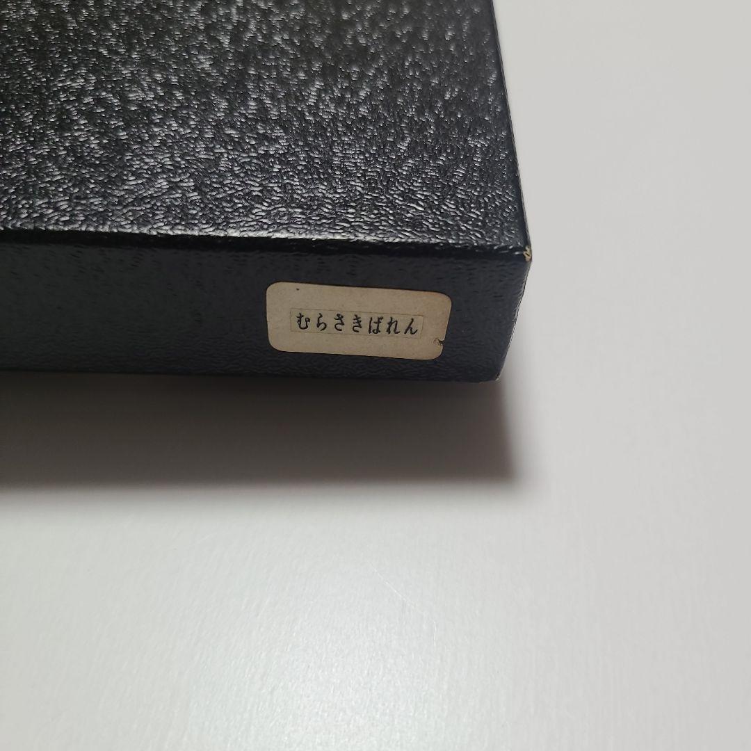 菊英製 むらさきばれん 中芯・太芯 直径 12cm 版画 凸版(木版) 箱入