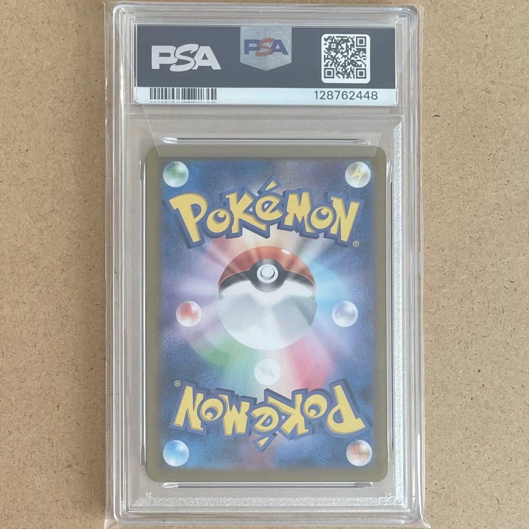 ロケット団のニャース AR PSA10 ロケット団の栄光 ポケモンカード 鑑定品