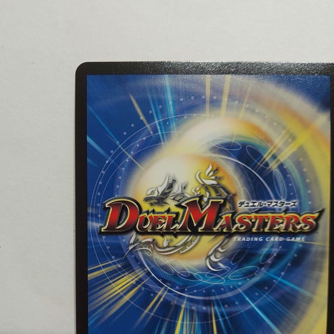 デュエマ デュエルマスターズ 龍世界 ドラゴ大王 CS プロモ - メルカリ