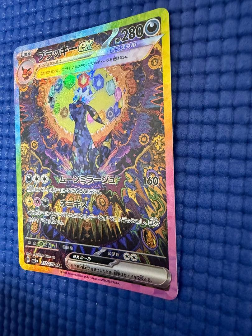 【美品】ブラッキーex SAR