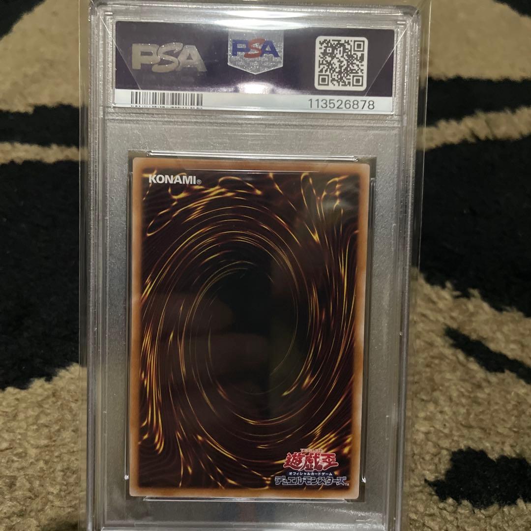 PSA10 遊戯王 カプシーヤミーウェイ プリズマ　プリシク