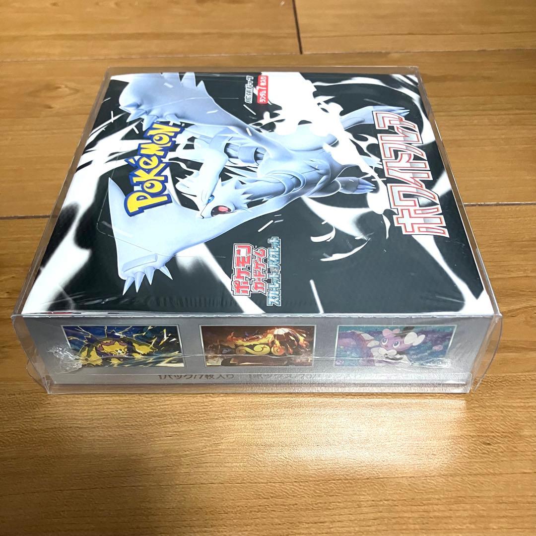 ポケモンカード/ホワイトフレア シュリンク付き新品未開封