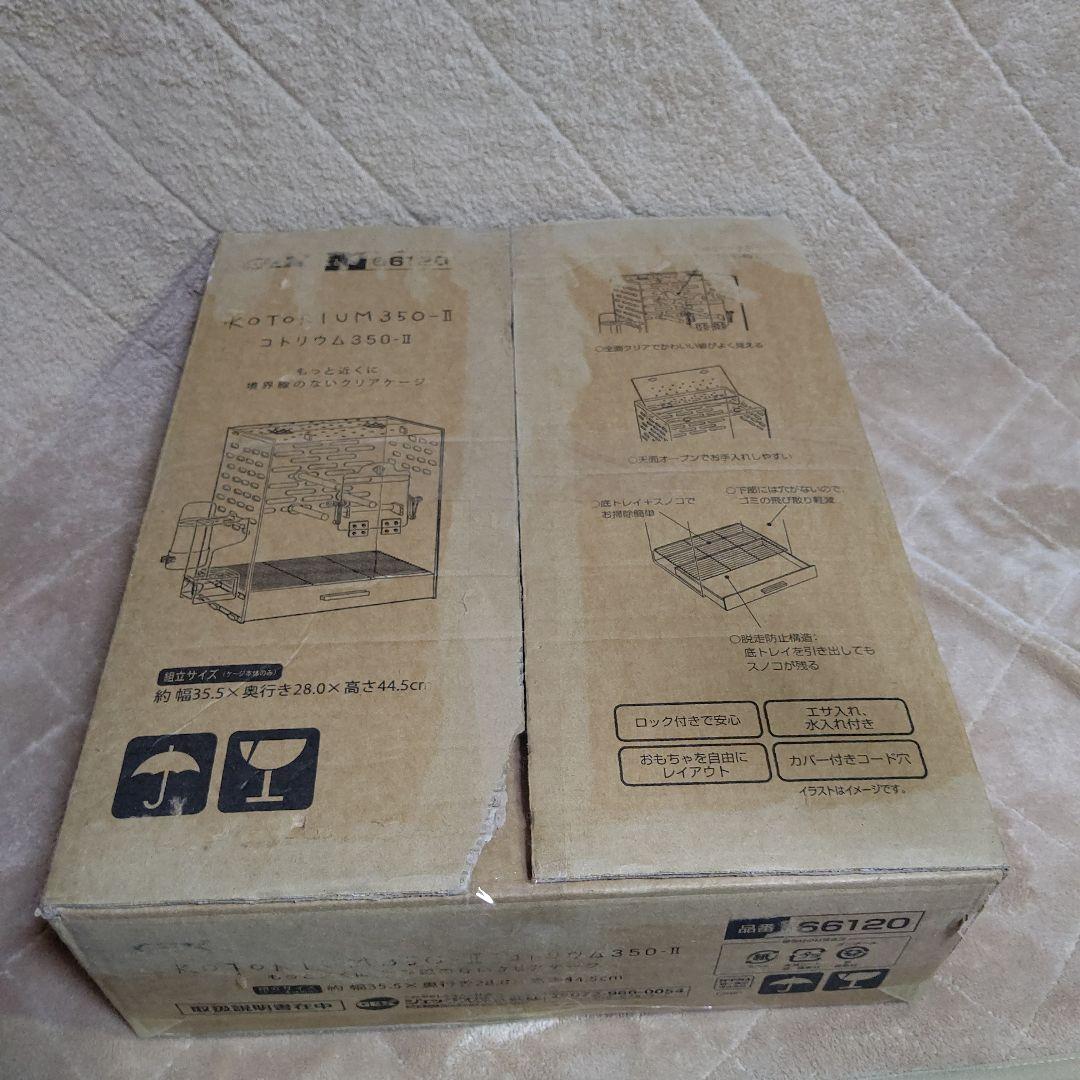 しらす様専用 ジェックス GEX コトリウム350-II 品番66120 未使用