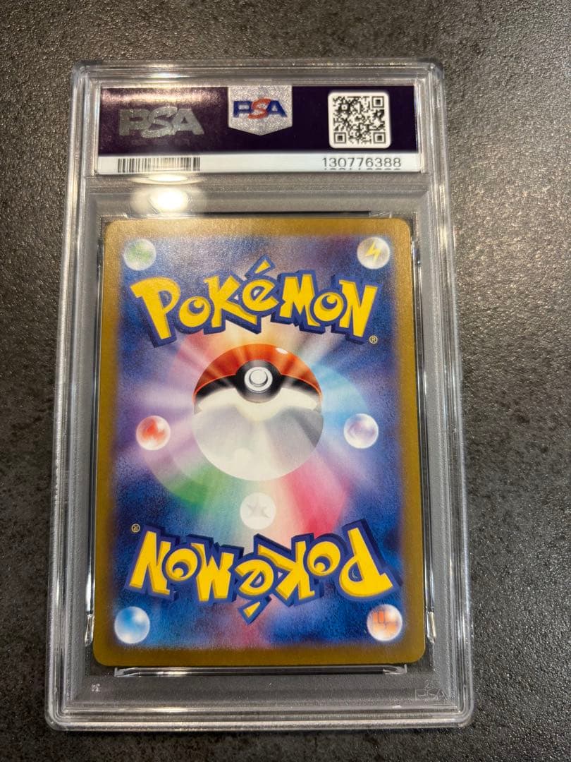 早い者勝ち！ブラッキーマスターボールpsa10