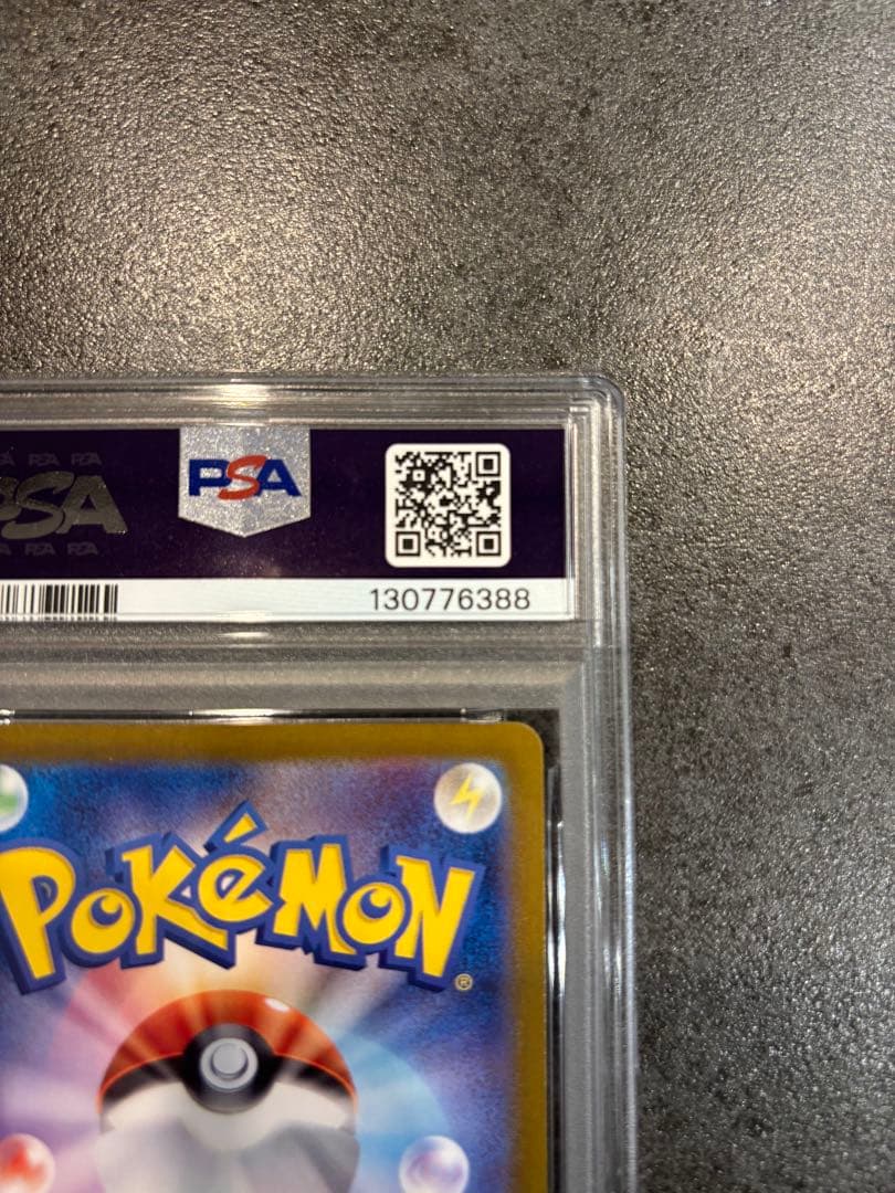 早い者勝ち！ブラッキーマスターボールpsa10