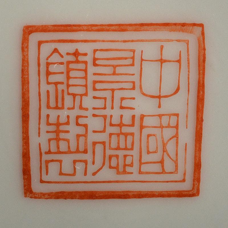 中国　景徳鎮製　粉彩　漢詩孔雀牡丹文瓶　C　6620