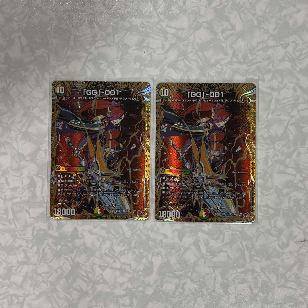 「GG」-001 グレングラッサ-ゼロゼロワン シークレット 2枚セット デュエルマスターズ 「GG」-001 グレングラッサゼロゼロワン SR