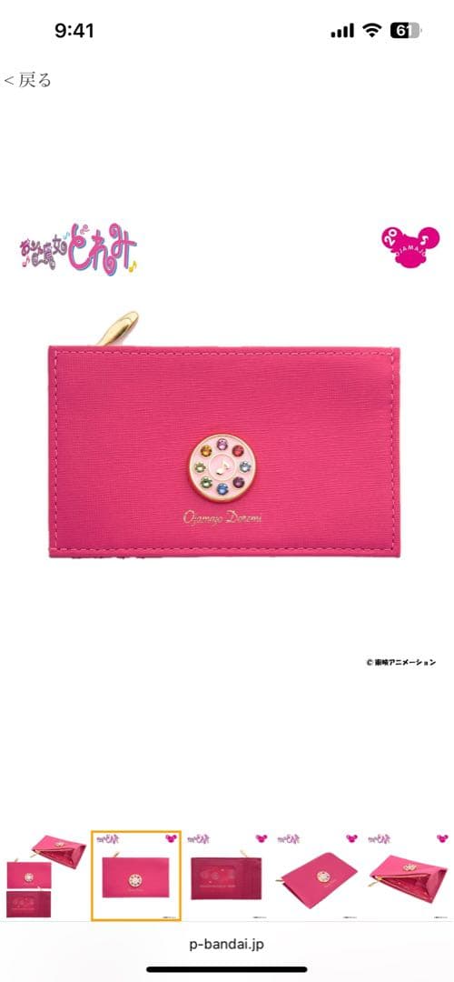 おジャ魔女どれみ　プレミアムバンダイ　ケース　イヤリング