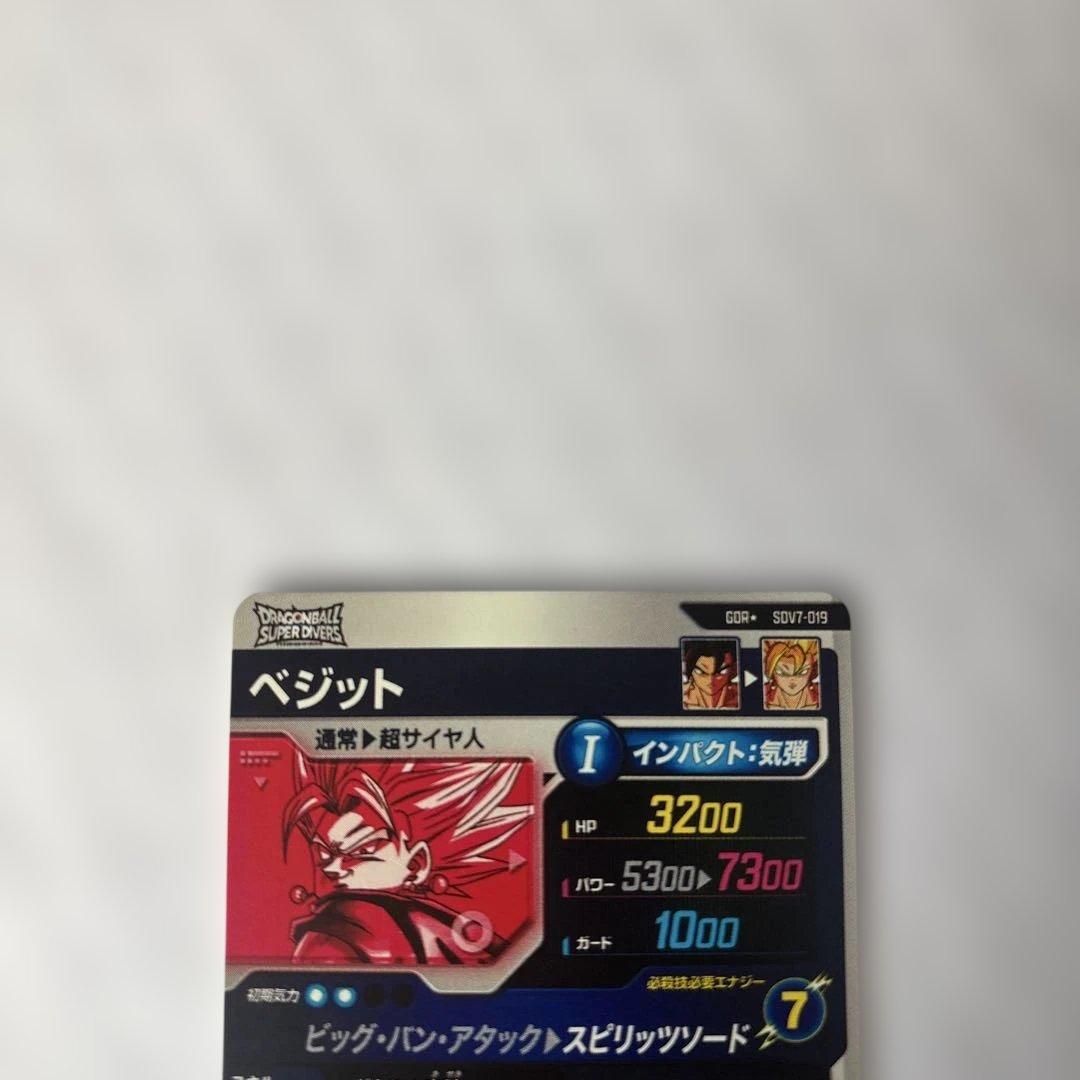 ドラゴンボール スーパーダイバーズ sdv7-019 パラレル ベジット GDR