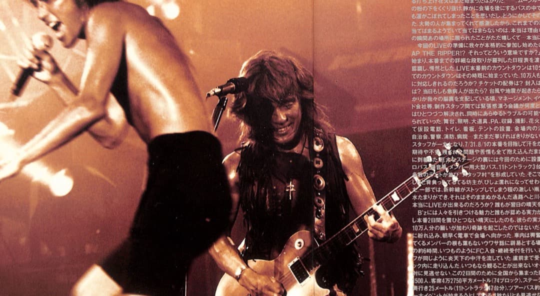 額装にオススメ】 B'z JAP THE RIPPER カタログ