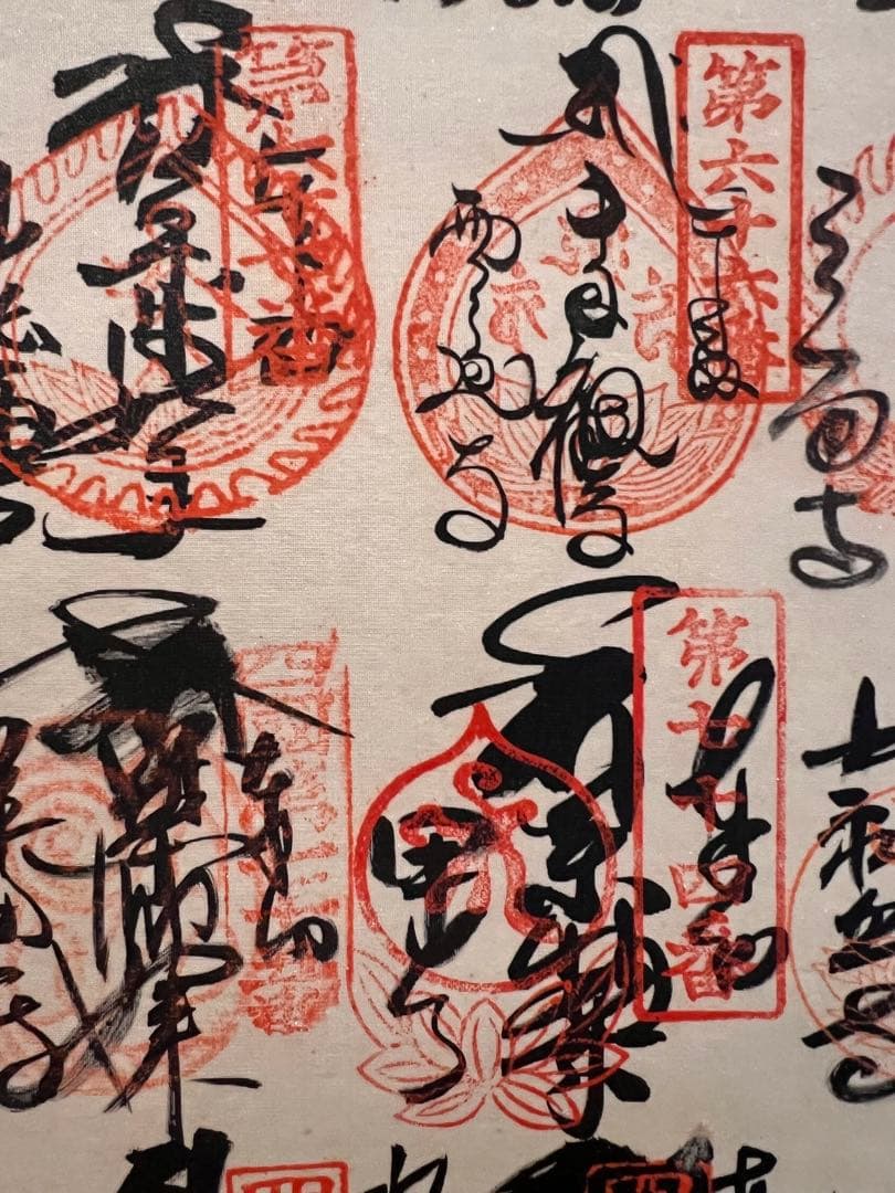 四国八十八ヶ所巡拝御宝印譜 掛軸 掛け軸 仏画仏教美術 法事 仏事 床間 お遍路