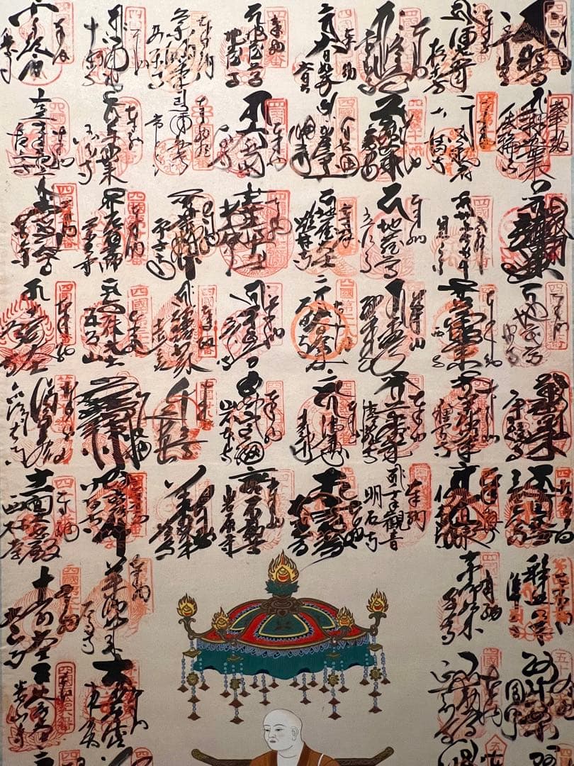 四国八十八ヶ所巡拝御宝印譜 掛軸 掛け軸 仏画仏教美術 法事 仏事 床間 お遍路