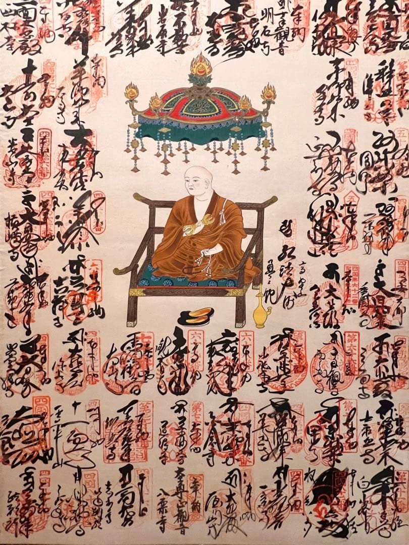 四国八十八ヶ所巡拝御宝印譜 掛軸 掛け軸 仏画仏教美術 法事 仏事 床間 お遍路