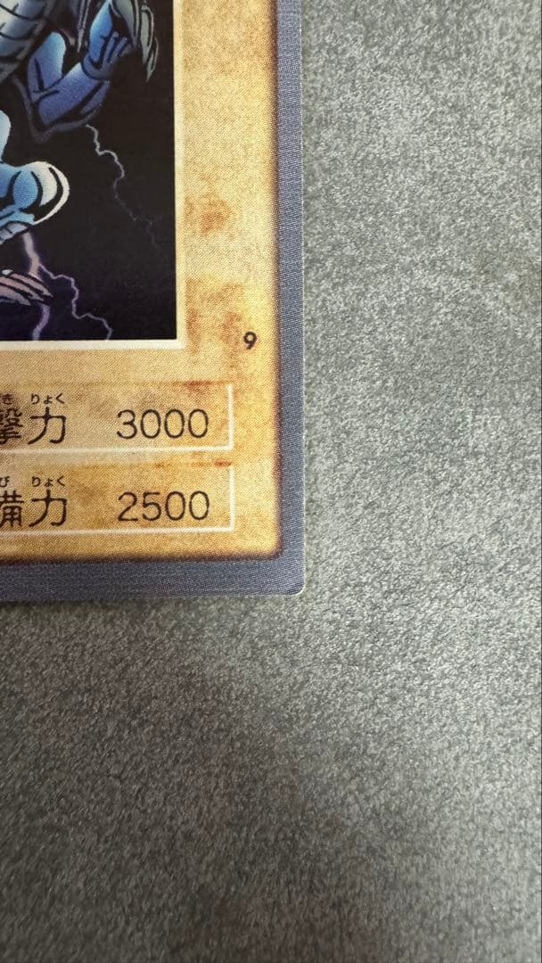 【ドキンちゃん】【バラ販売】青眼の白龍　ブルーアイズ　遊戯王　バンダイ版