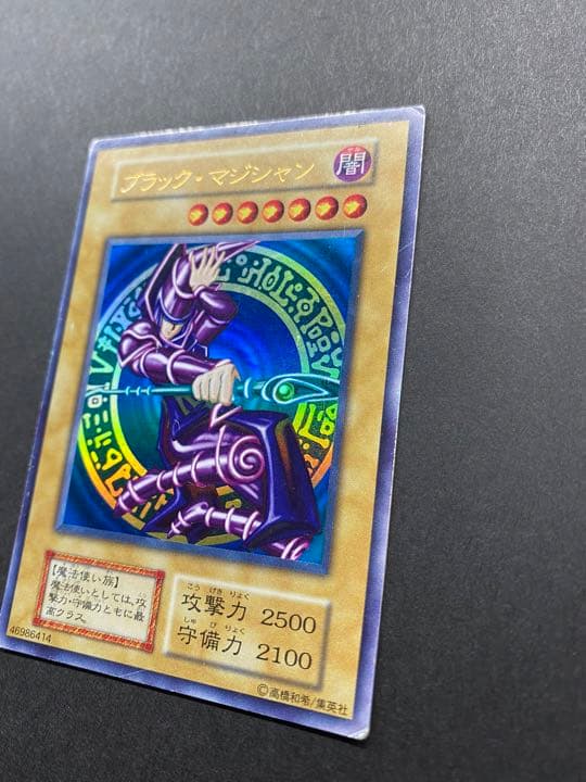 遊戯王  まとめ売り　初期ブラックマジシャンウルトラなど