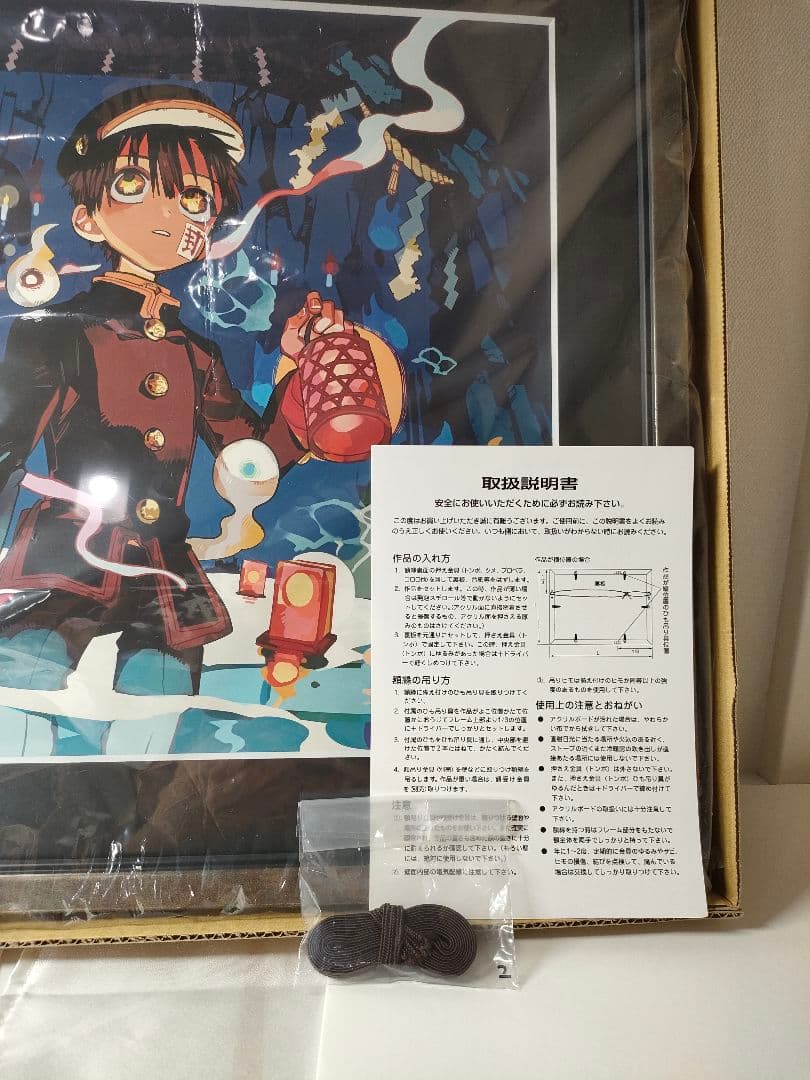 地縛少年花子くん あいだいろ 直筆サイン入り 複製原画 シニガミサマ