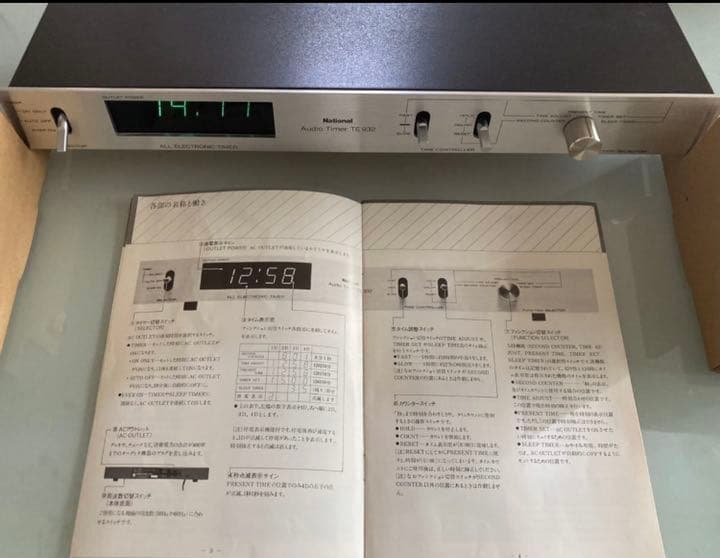 昭和レトロ】 National オーディオタイマーTE932