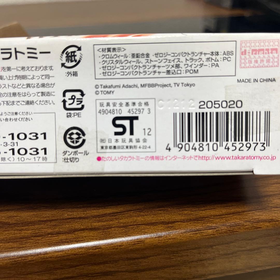 【開封未使用】正規品 ベイブレード ZERO Gサムライイフレイド