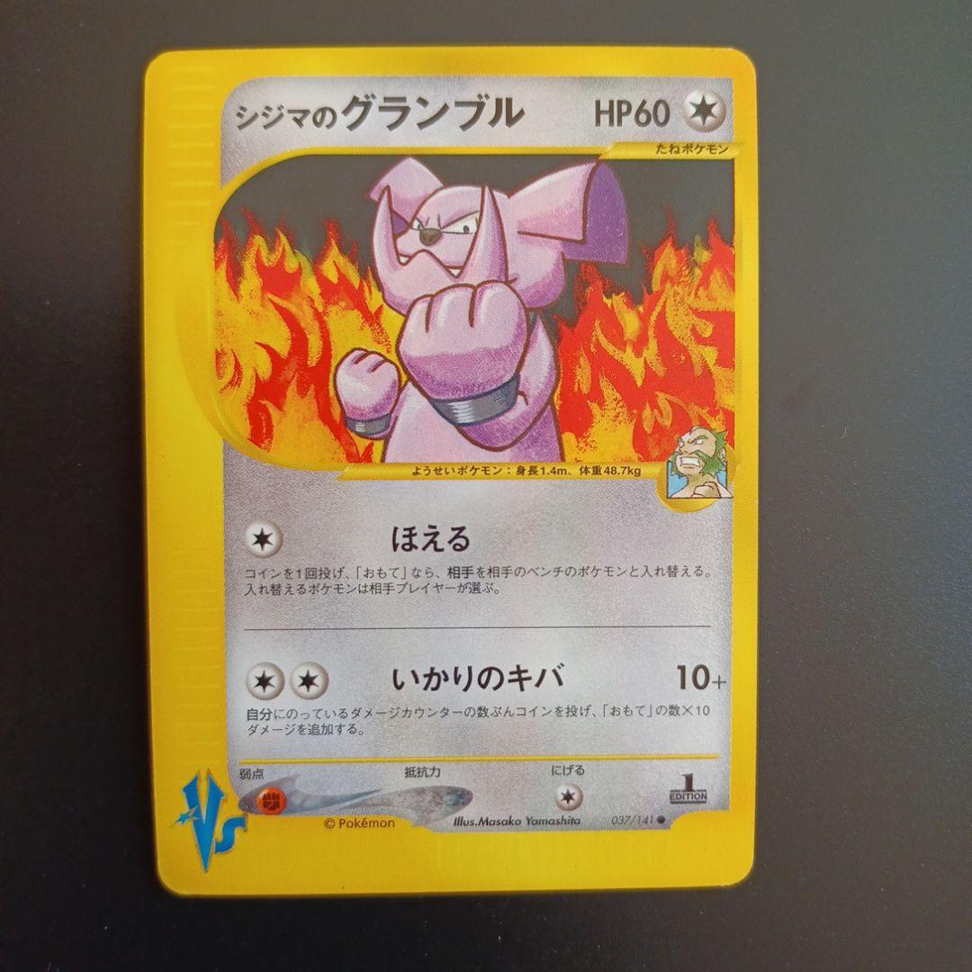 シジマのポケモン　6枚セット