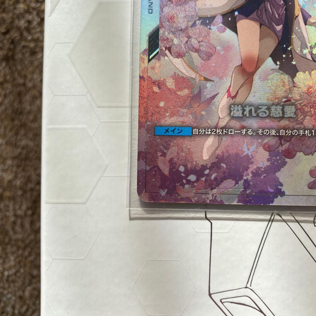 ガンダムカードゲーム　溢れる慈愛　パラレル　U+