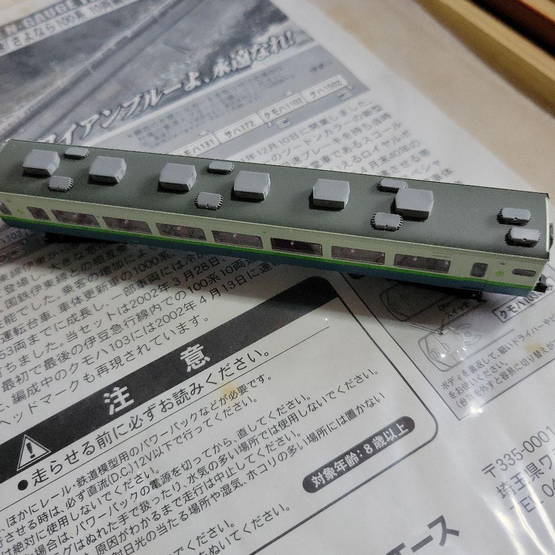 マイクロエース 伊豆急100系「さよなら100系10両編成号」10両木箱セット