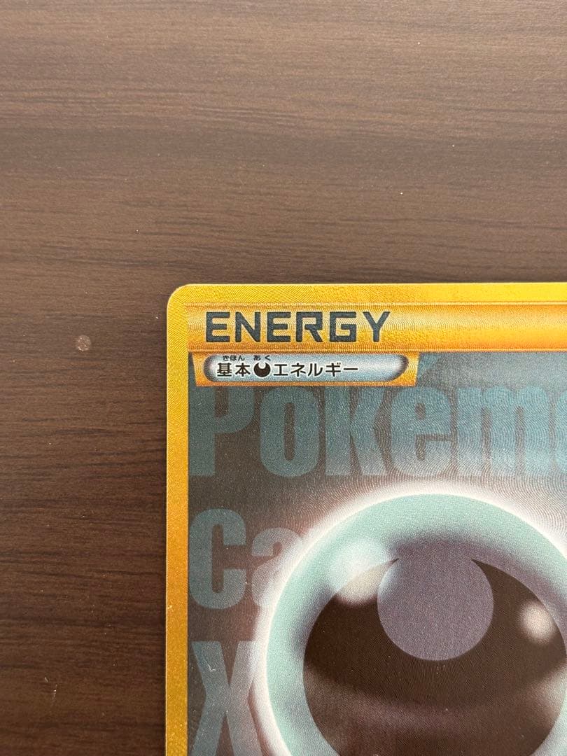 XY-P 基本悪エネルギー_ゴールデンプレゼントキャンペーン PROMO 第6…