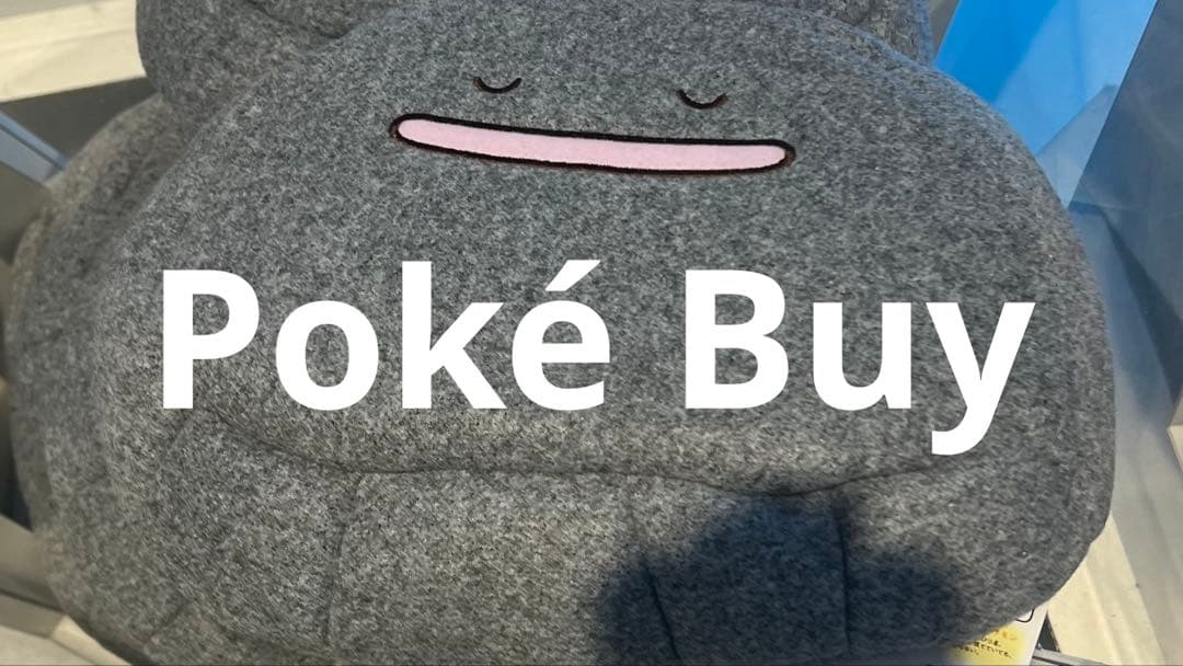 ポーチ付きブランケット 十ポケ十色 のうてんきなメタモン 十ポケ十色」