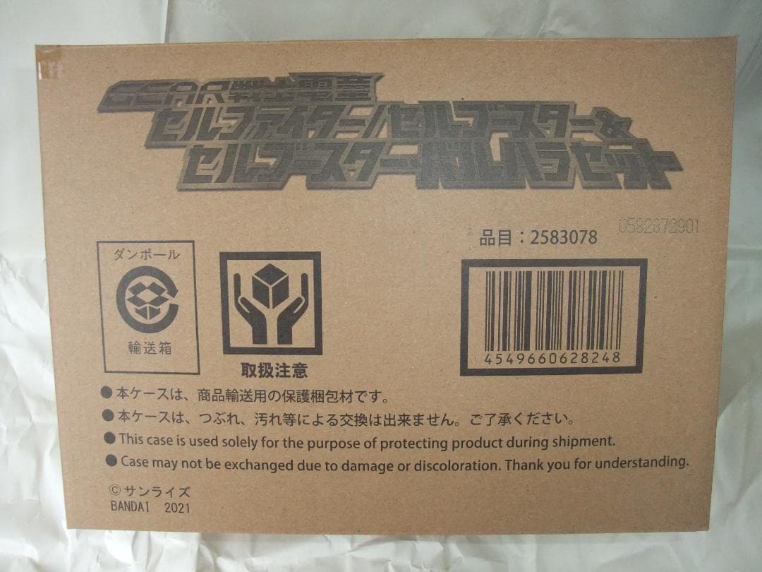 新品未開封 スーパーミニプラ 電童 MODEROID グラディオンセット