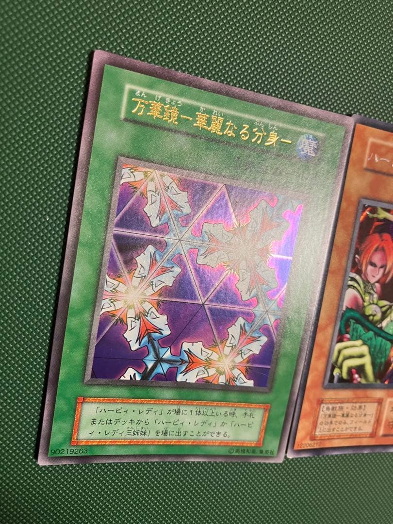 遊戯王カード　初期　2枚セット