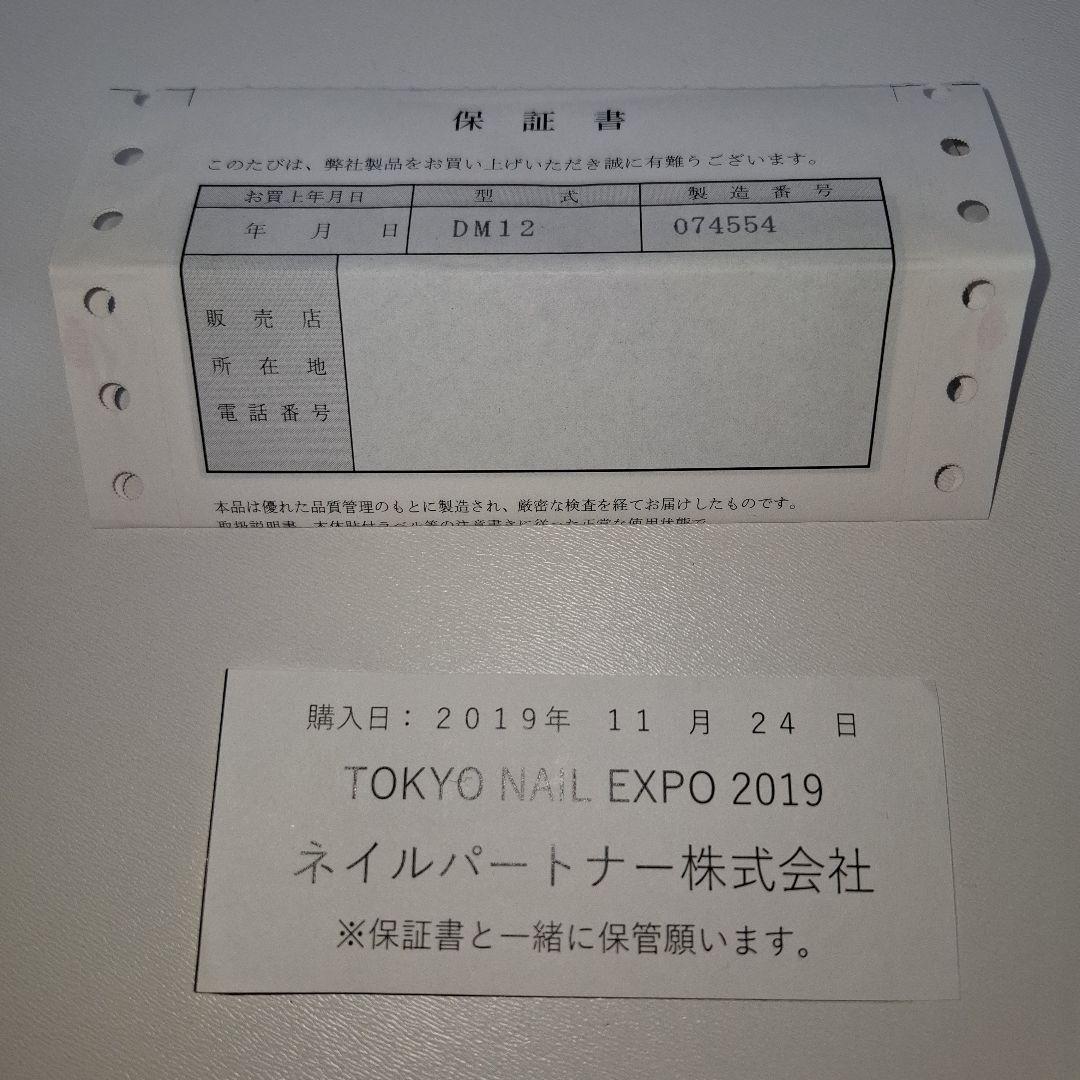 最終価格　ビットセット付き、ネイルマシーン　URAWA G3プロ用