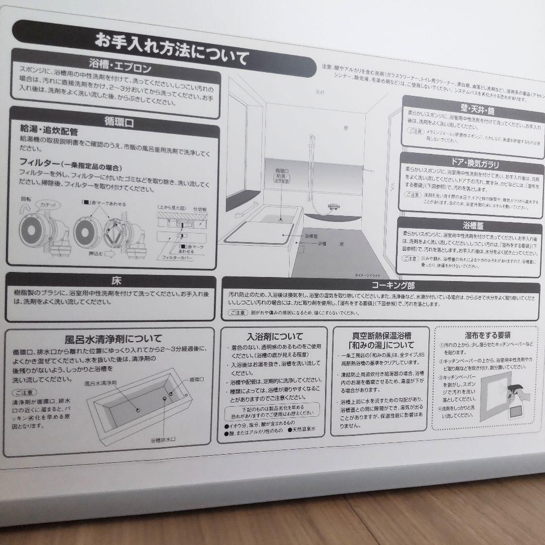 一条工務店 断熱風呂ふた - メルカリ