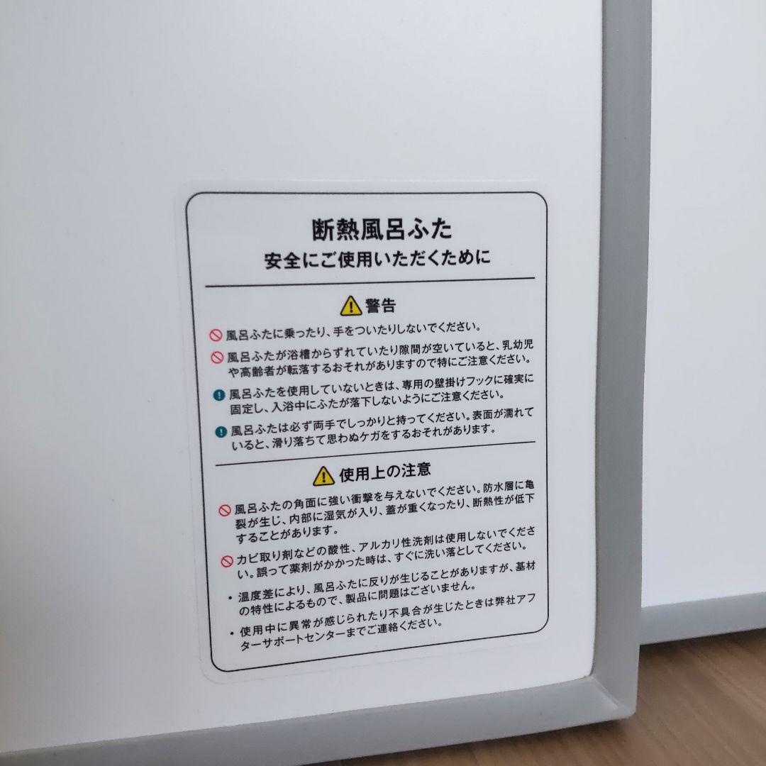 一条工務店 断熱風呂ふた - メルカリ