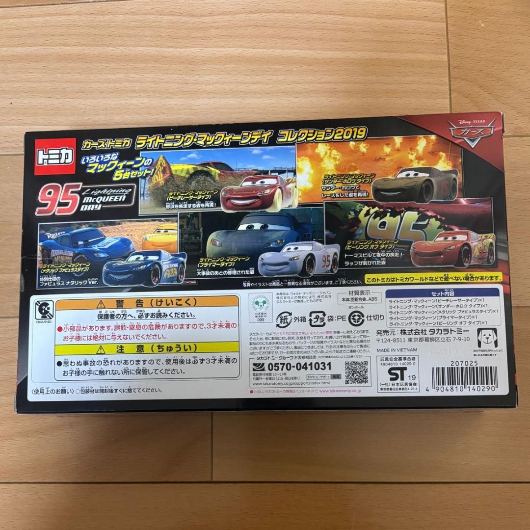 カーズ トミカ ライトニングマックィーンデイ コレクション2019 7箱