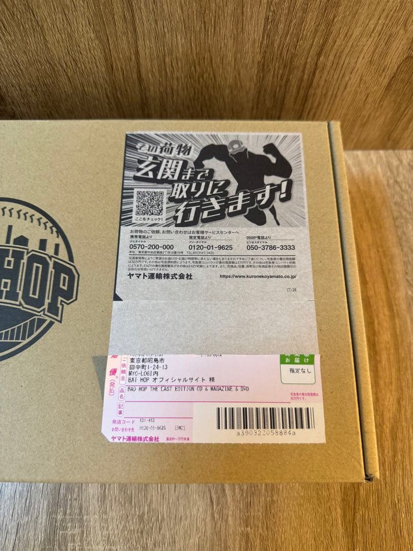 BAD HOP THE FINAL DVD & CD 特典雑誌【新品未開封】