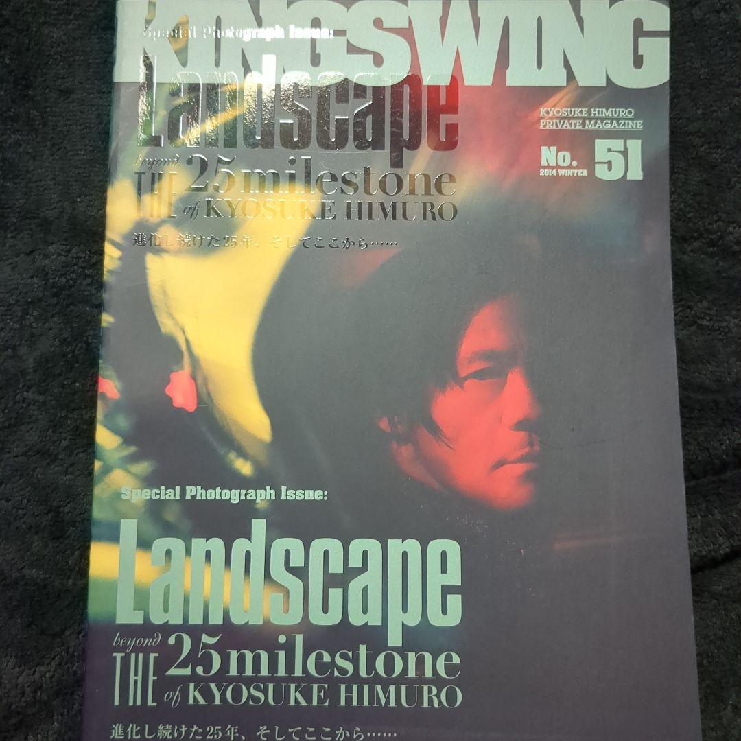 氷室京介/KING SWING(ファンクラブ会報 No.50~52 3冊セット) - メルカリ