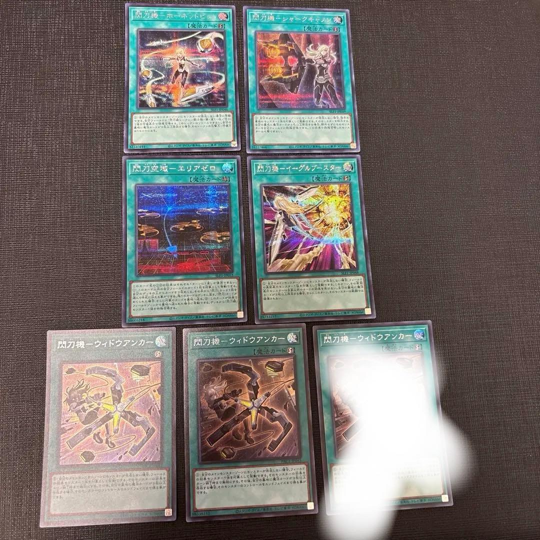 遊戯王 閃刀姫 デッキパーツ 高レアリティ シークレット 遊戯王 閃刀姫