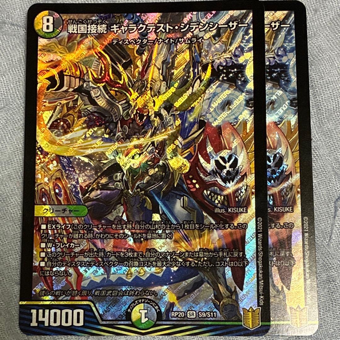 格安デッキ黒抜き4Cドラッへダーバンデ