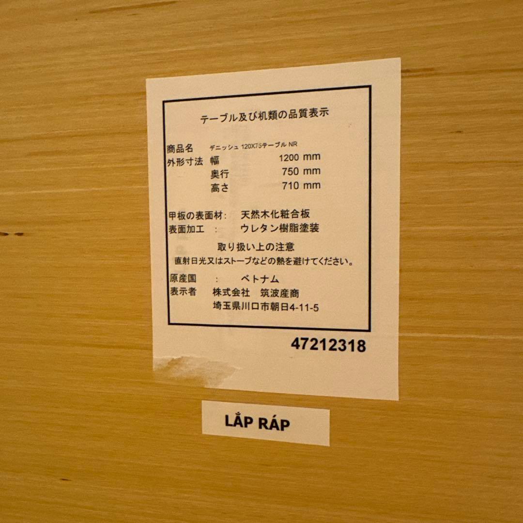 ナチュラルウッド ダイニングテーブル 1200mm