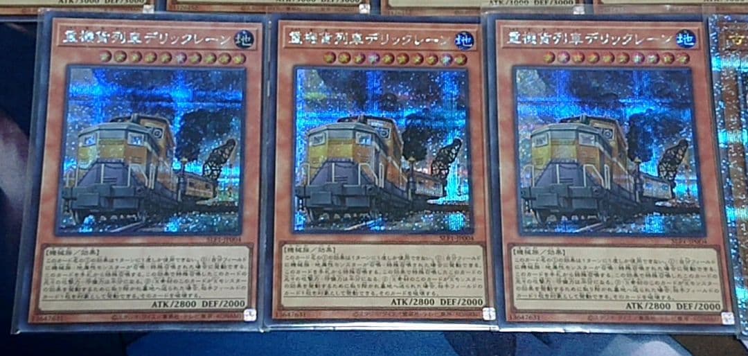 高レアリティ アンナトークン付き 遊戯王 列車 旧弾 デッキパーツセット