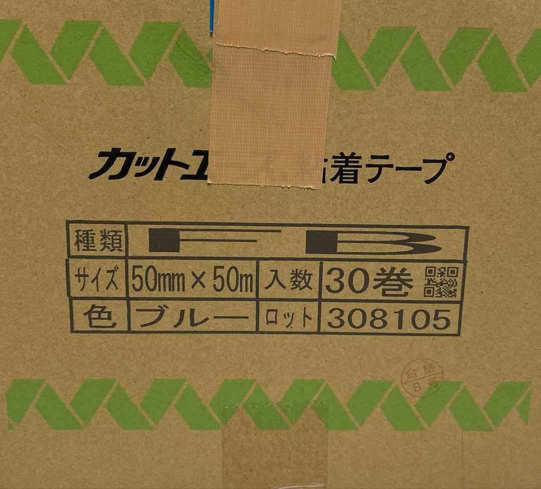 カットエース 養生テープ 50mm×50m 30巻 - メルカリ