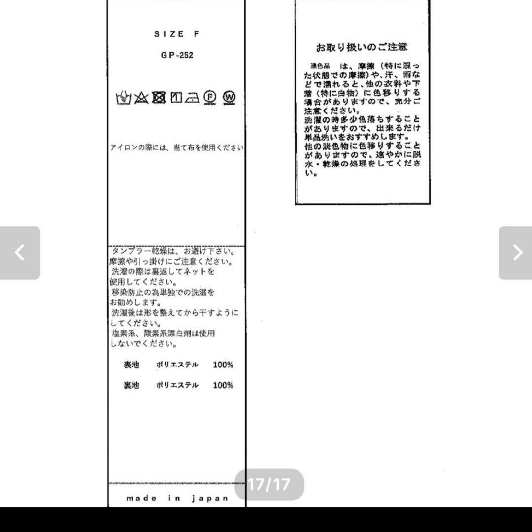 Gypsohila ジプソフィア　アクティブキュロット