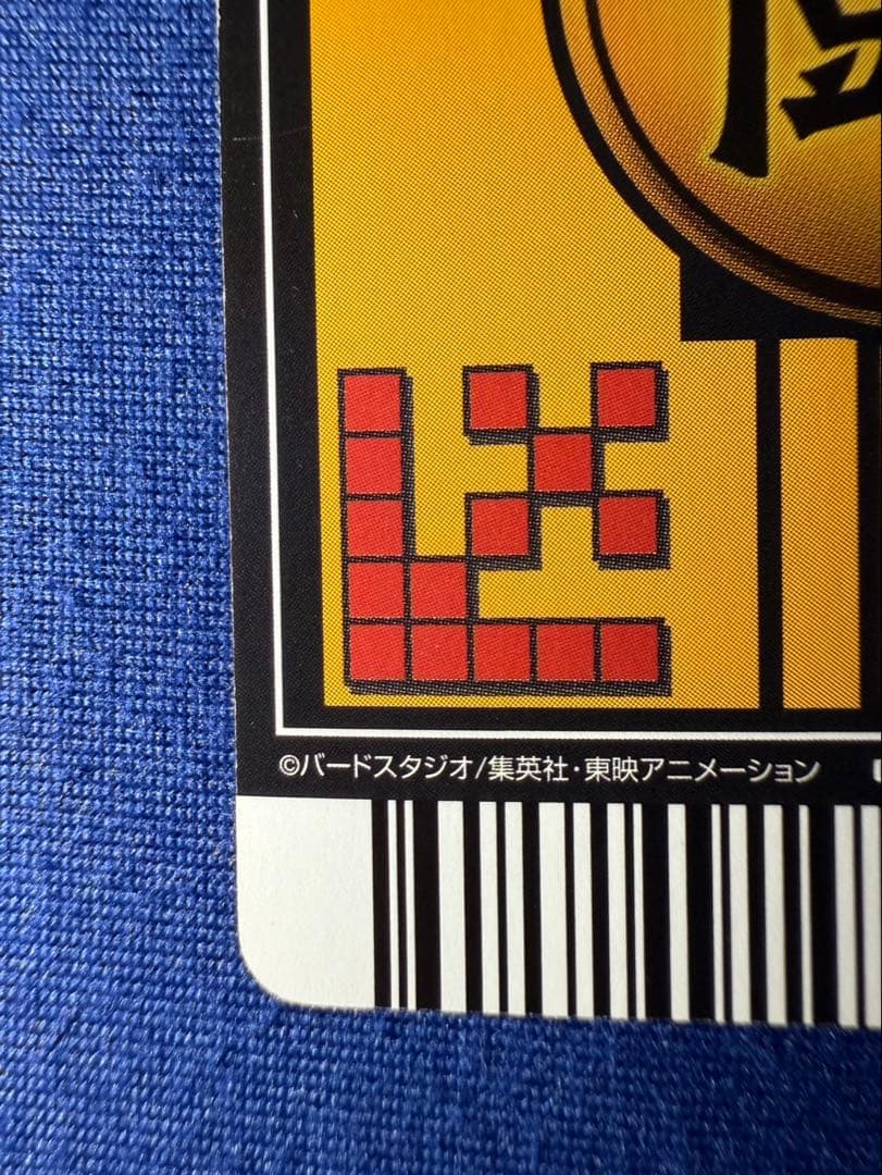 ドラゴンボール　データカードダス　爆レア　孫悟空　超サイヤ人3