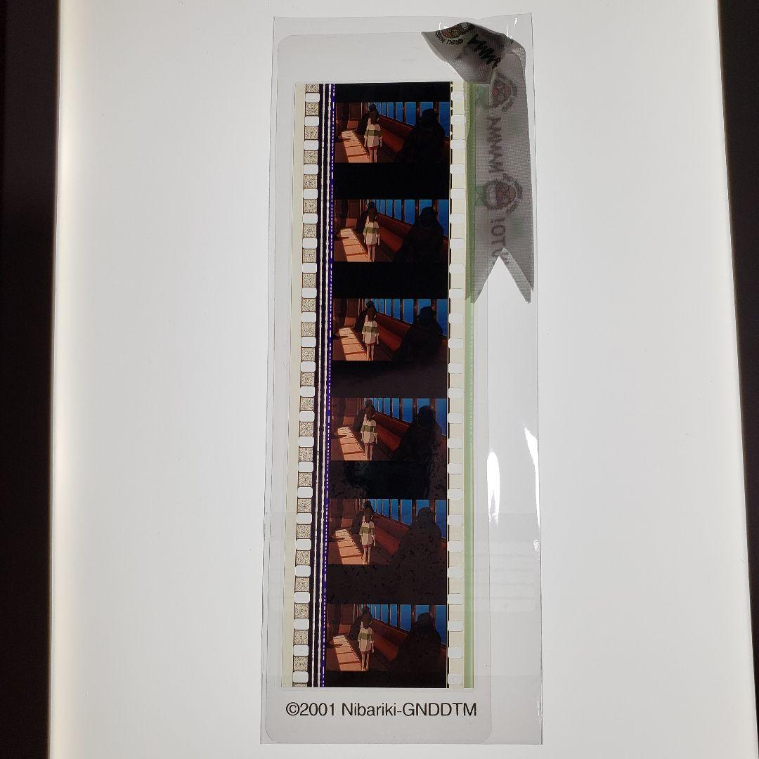 千と千尋の神隠し 050 ／ 三鷹の森ジブリ美術館 フィルムブックマーカー