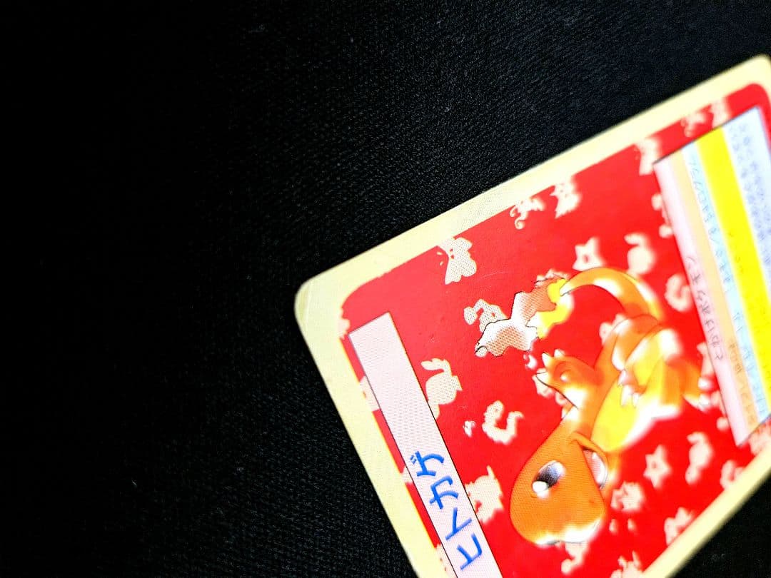 ポケモンカードセット トップサン 裏緑 (リザードン・ヒトカゲ)